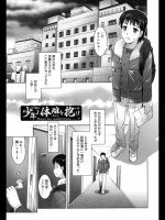 少年よ体雌を抱け_2