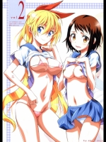 [介錯]ニセニ○コイ2 (ニセコイ)