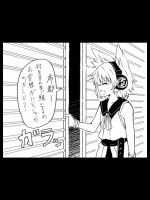 布都ちゃんのふすまックス