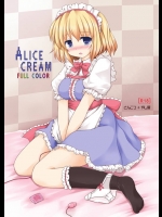 俺のアリスは夜這いされても相手が魔理沙だとわかったら素直に従っちゃう…ちくしょう！許す！【東方Project 同人誌・エロ漫画】
