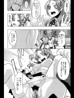 女になったので同級生・知らないおっさん・親友などと沢山毎日セックスしまくったら孕んだｗ【新堂エル 同人誌・エロ漫画】