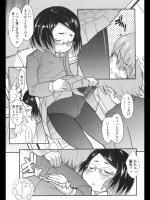 [オオカミうお] まいんど♡こんとろーる