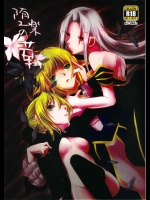 (C83) [ぐみんちゅ (よるとり)] 堕楽の華 (Fate／Zero)