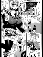 [蒼津ウミヒト] Confession×Graduation