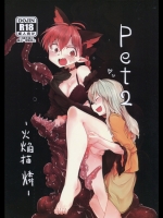 東方　Pet 2 ～火焔猫 燐～