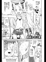 [縁山] 恩返しの3乗_2