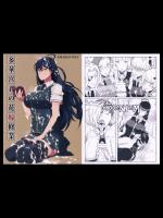 (同人誌) [ぽっぺんはいむ (紙石神井ゆべし)] 多華宮君の花嫁修業 (ウィッチクラフトワークス)