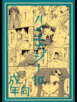 [スタジオKIMIGABUCHI (きみまる)] Hi Energy 10 (新世紀エヴァンゲリオン