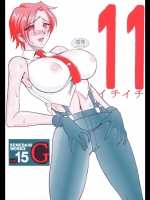 [セメダインG (木工用ボンド)] SEMEDAIN G WORKS vol.15 - イチイチ (