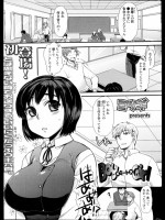 [ミツギ]boy×ミート×girl-