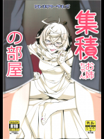 (C91) [ヒトリタワーブリッジ (発狂大往生)] 集積お姉ちゃんの部屋 (艦隊これくしょん -艦これ-) [V2]