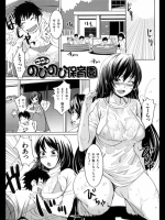 ここはのびのび保育園
