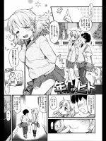 [ひげなむち]年上のヒト_2