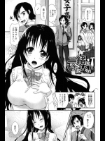 一緒にいたいっ！