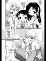 [忠臣蔵之介] Safety Love