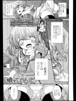 [三月さんいち] 娘でちかん法