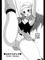 ヒカリミテッド          