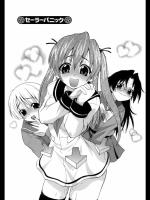 [吉川かば夫] セーラーパニック