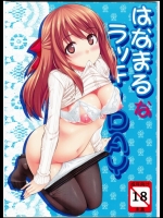 はなまるなラッキーDAY_3