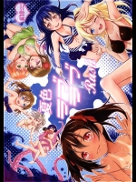 [Hなほん%u3002やさん%u3002] 夏色ラブラブRush (ラブライブ！)