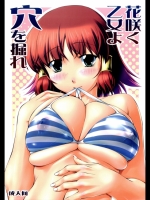 [PATRICIDE] 花咲く乙女よ穴を掘れ (Quiz Magic Academy)