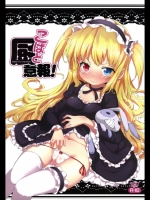 こばと注意報＠僕は友達が少ない