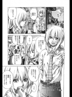 女同士愛し合ってたハズなのに、いつの間にか双子の兄に入れ替わったけど気にせずに中出し懇願ｗ【MARUTA 同人誌・エロ漫画】