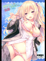 お姉ちゃんが弟のxxxなお世話をするのは義務なんです。          