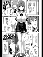 学校一の美少女が実はド痴女で平均よりちょい下の男子が実は性豪だったので結果的に相性バッチリ【武田弘光 同人誌・エロ漫画】