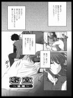 [御影獏] 密室 後編