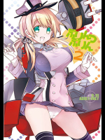 (C90) [らいげきたい(河内和泉 )]ぷりんつぷりん2 -艦これ-_12