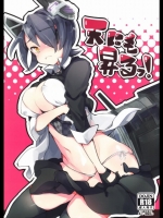 天にも昇るっ！_2
