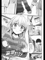 [Hisasi] 妄想すたんぴーと (20130308)_2