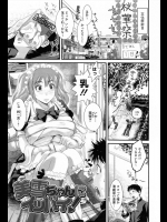 【文化の日(学祭)特集】[シロタクロタ] 美雪ちゃんにイッパイ！