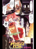 パラダイスロスト_2