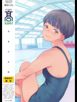 COMIC 高 vol.11