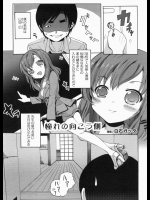 憧れの先生の家の鍵を入手したので忍び込んでみたら帰ってきたww今まで盗撮してたのもバレてたようで怒られるかと思ったら犯されましたwww【白石ガッタ 同人誌・エロ漫画】