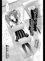井上よしひさ 動けない生徒会長