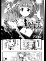 [アスヒロ] わかばシステム