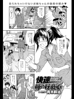 [青木幹治] 快速 姉の好奇心