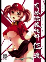有罪証拠物件伍號_3