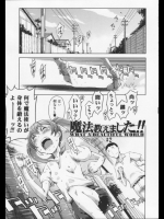 魔法教えました!! 2