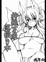 神羅万象落描き本 (神羅万象チョコ)