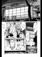 [黒岩瑪瑙] 淫習_2