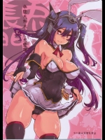 [藤屋本店]兎娘長門(艦隊これくしょん-艦これ-)