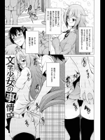 [RAVEN] 文学少女の事情 後編
