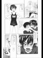 [尾鈴明臣]チャイルドフット・フレンド・イン・ザ・サマー_2