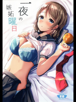 [モレリークス]一夜の嫉妬曜日