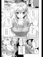 カノジョの逆襲_2