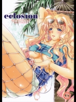 [マクロスF]eclosion